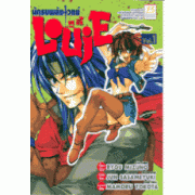 นักรบพลังเวทย์ LOUIE 1